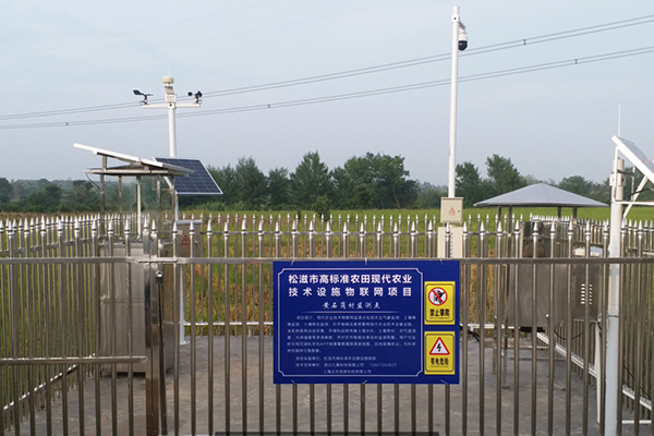 高標準農(nóng)田觀測場農(nóng)業(yè)四情監(jiān)測建設(shè)可行性方案