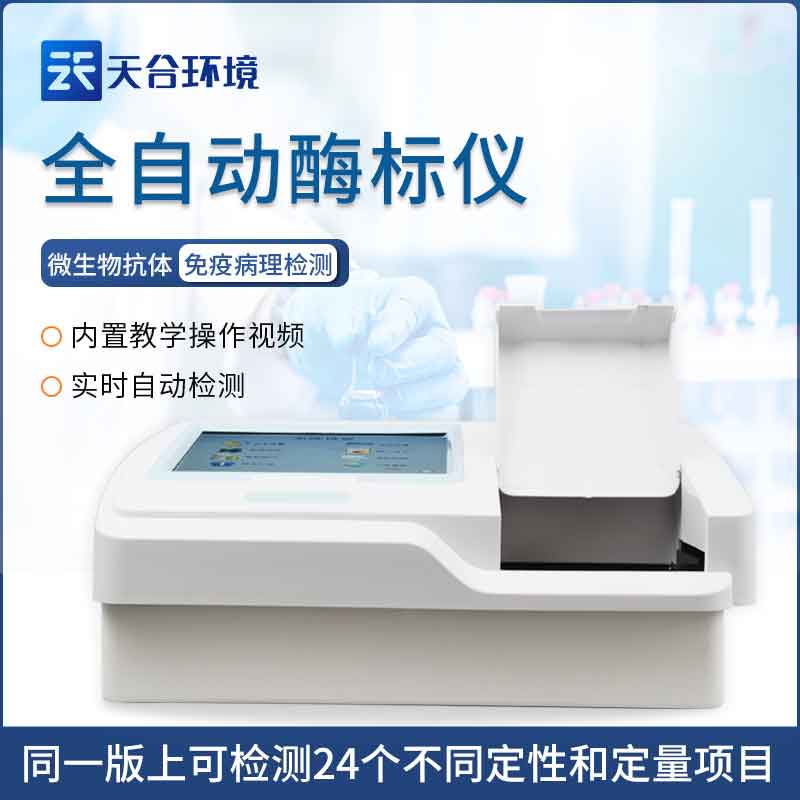 酶標分析儀的工作原理是什么?