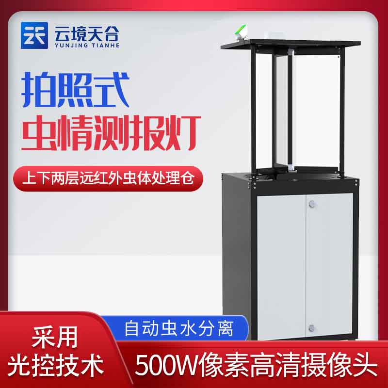 全自動蟲情監測系統使用技巧(蟲情測報設備百科)