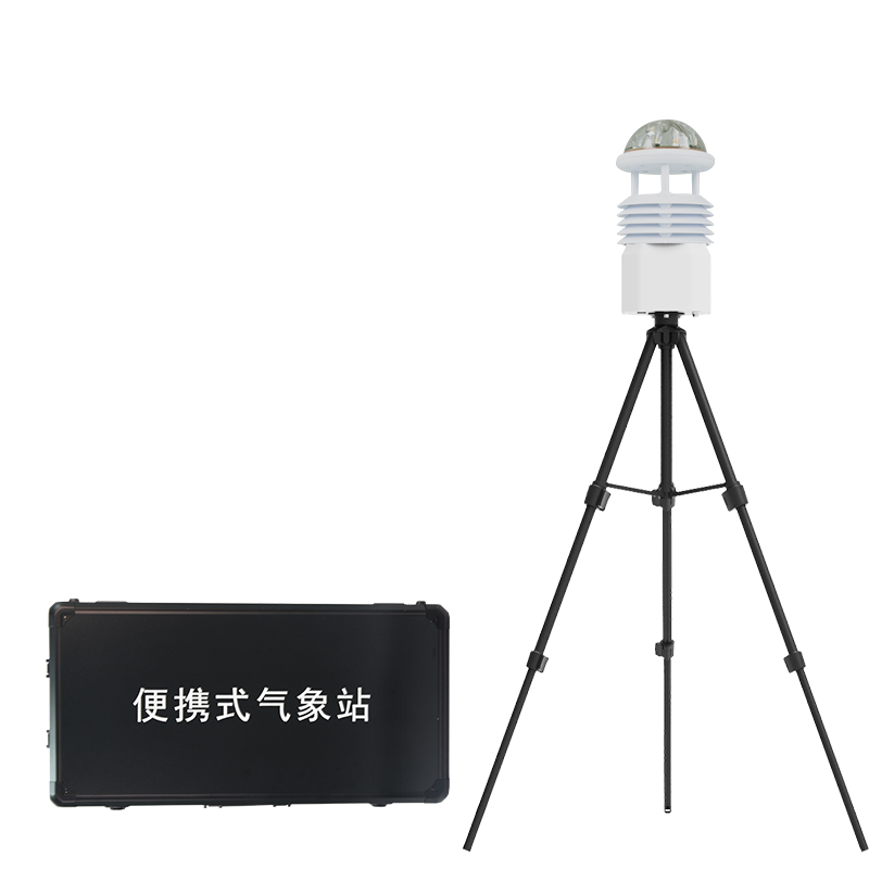 小型便攜式氣象站