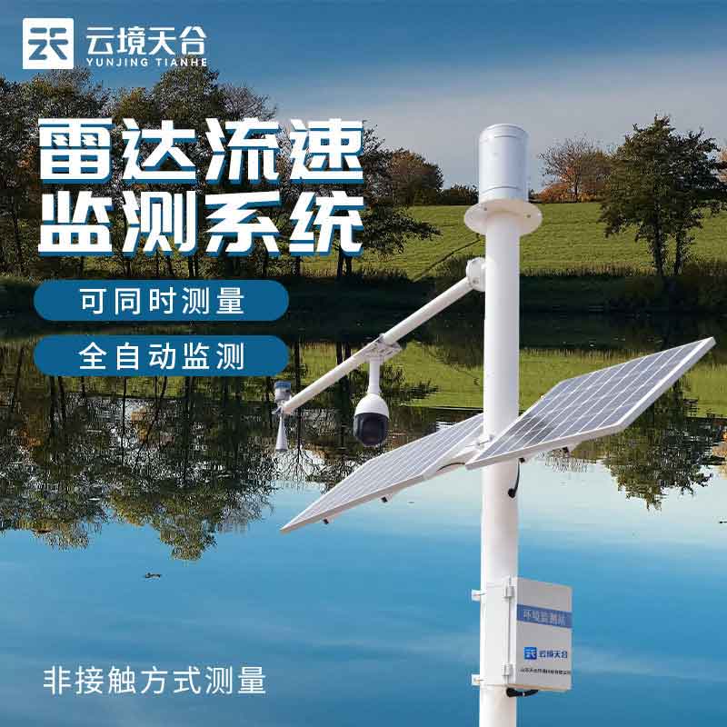 潮汐水雨情監測系統的作用