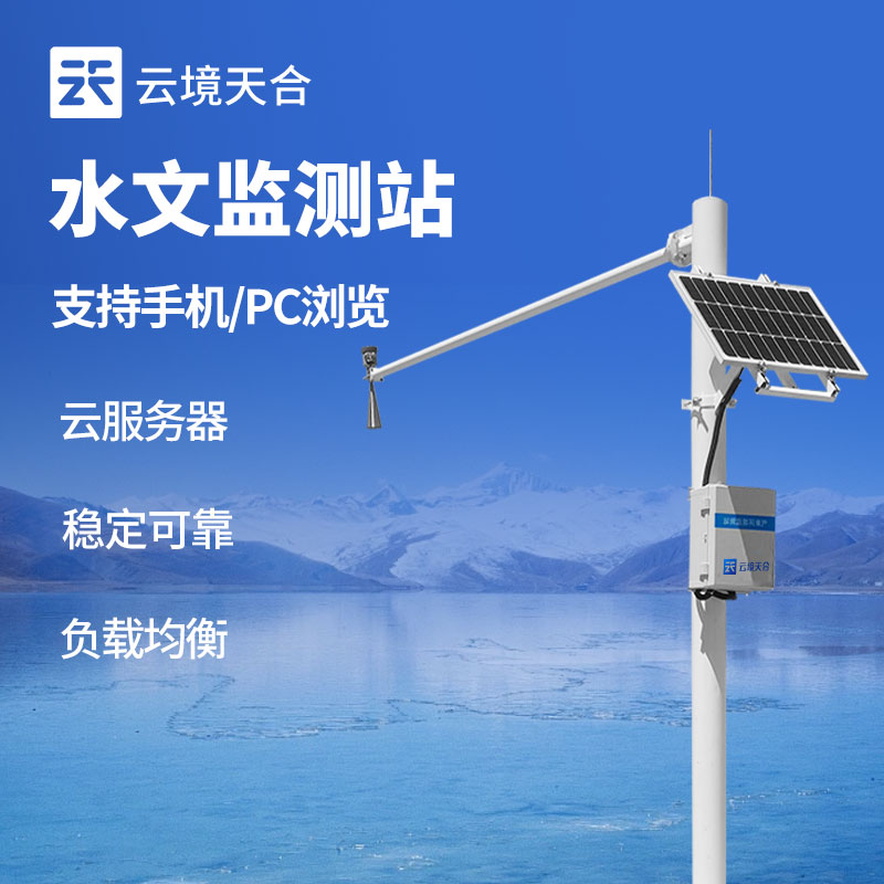 水文監(jiān)測(cè)站有什么作用