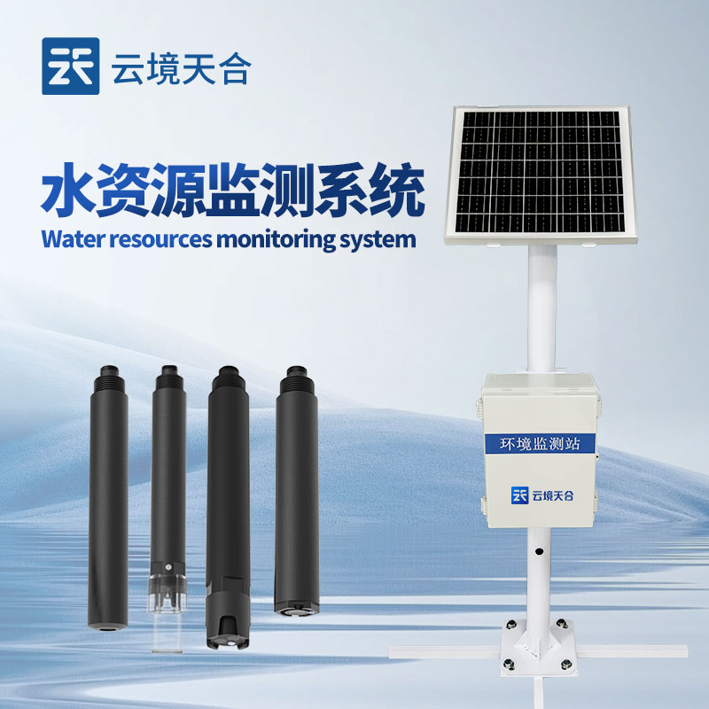 立桿水質監測站介紹