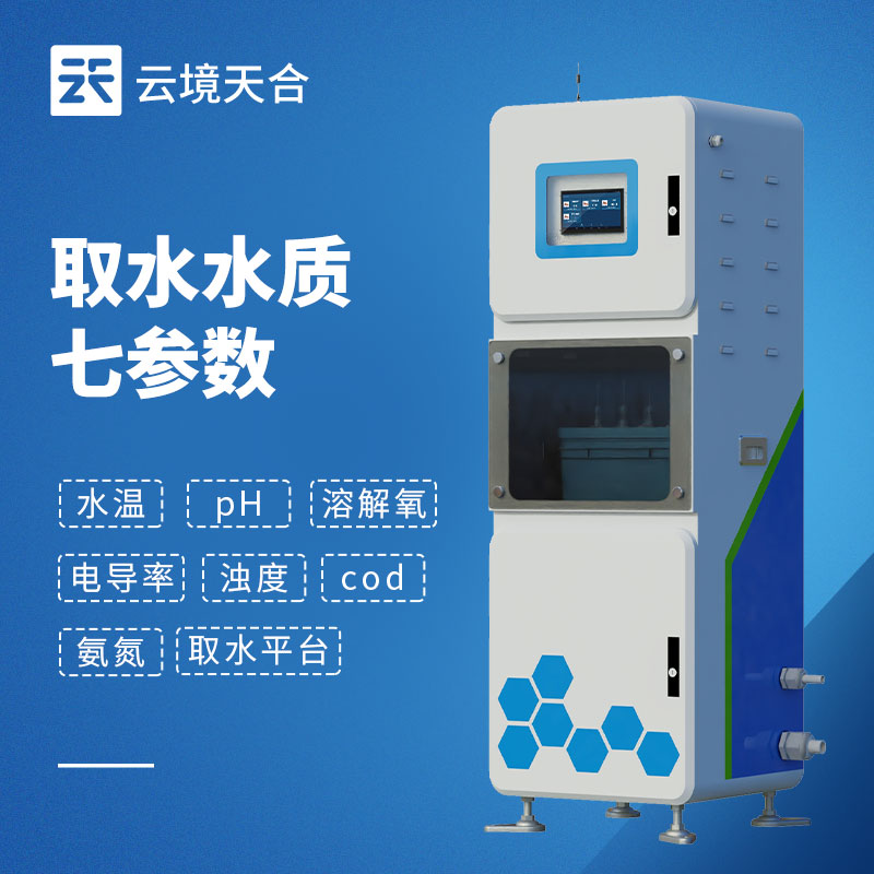 水質在線監測系統，對水體質量進行實時、連續監測